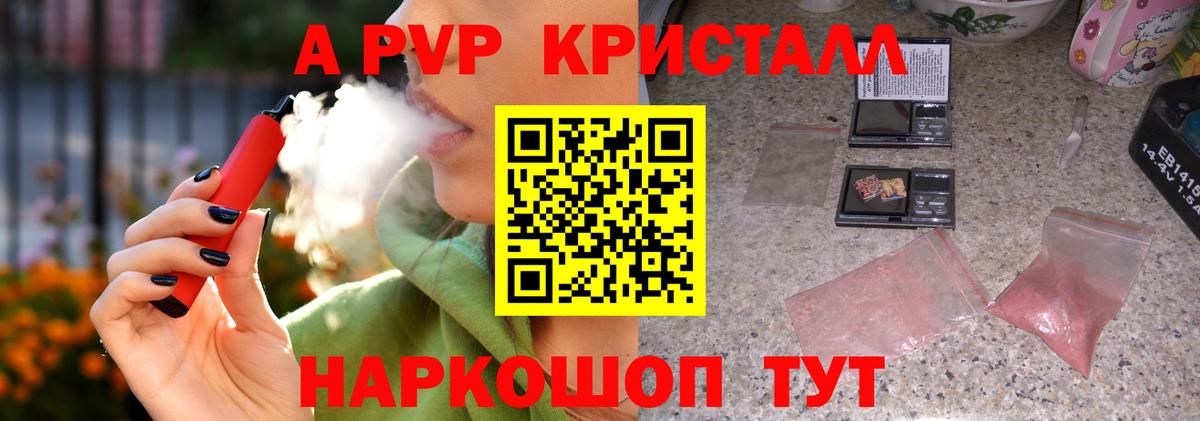 Альфа ПВП VHQ  A-PVP  Вход с VPN  Томск  Alpha-PVP VHQ 