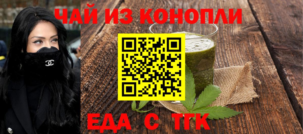 Canna-Cookies конопля  Вход с VPN  Томск 
