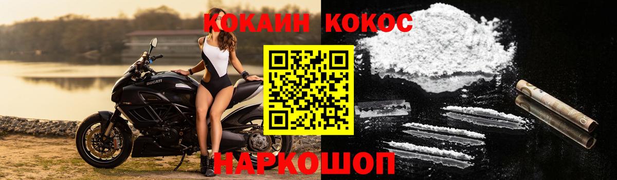 Томск  КОКАИН Боливия  COCAIN VHQ  Вход с VPN 