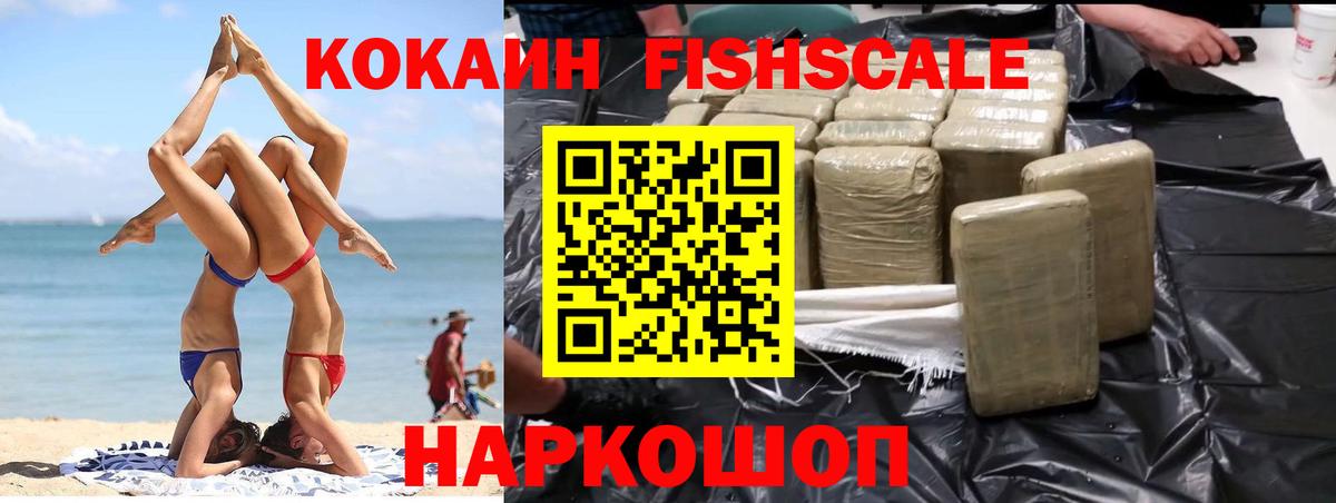 COCAIN Боливия Томск