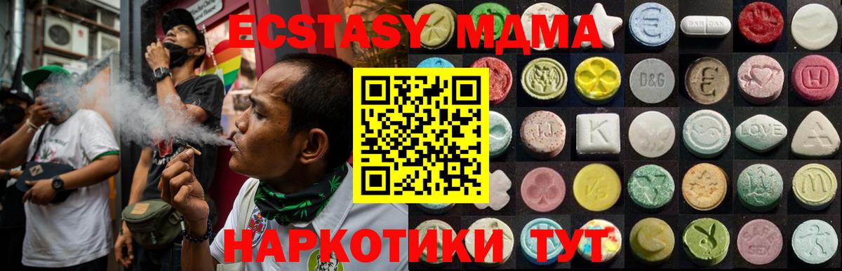 Томск  Ecstasy TESLA  Вход с VPN 
