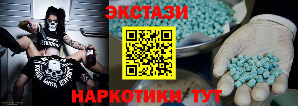 ЭКСТАЗИ MDMA Томск