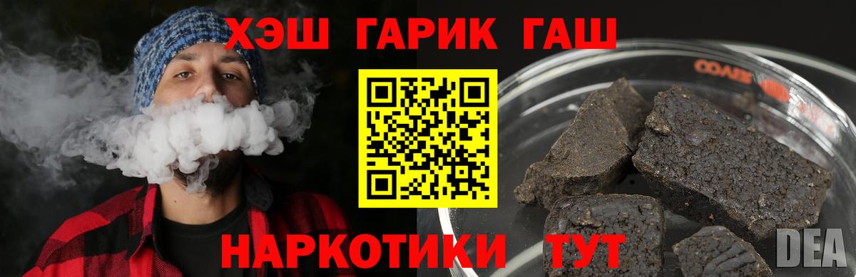 ГАШ гашик  Гашиш AMNESIA HAZE  Томск  Вход с VPN 