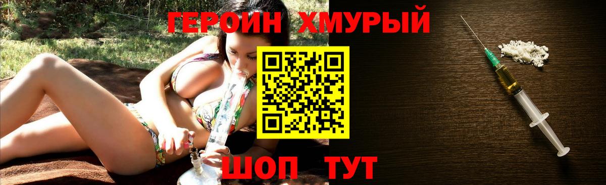 Томск  Героин  Вход с VPN  ГЕРОИН хмурый 