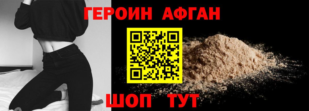 Героин гречка Томск