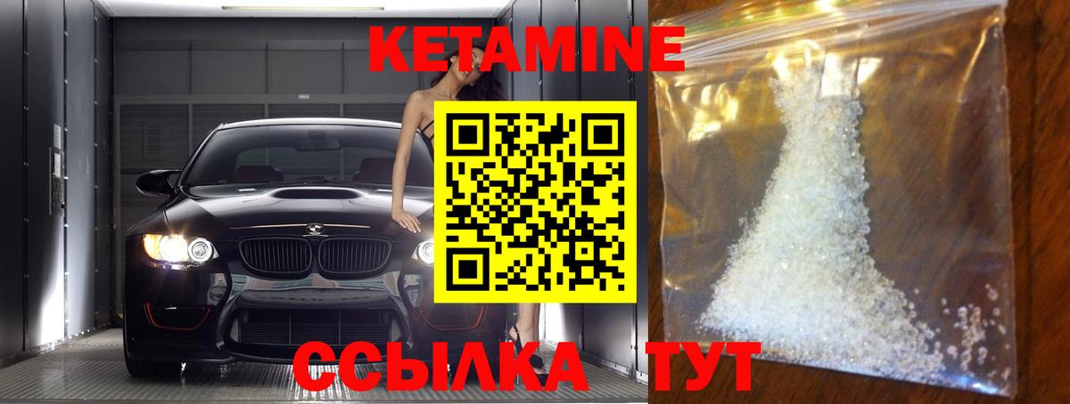КЕТАМИН ketamine Томск