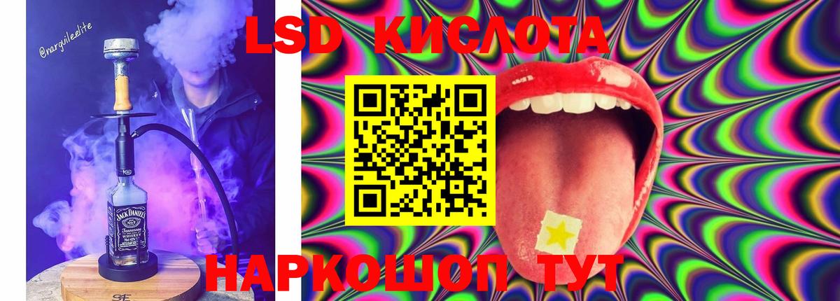 LSD-25 экстази ecstasy Томск