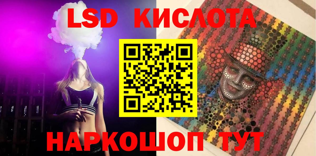 Томск  ЛСД экстази кислота  Вход с VPN  LSD-25 экстази ecstasy 