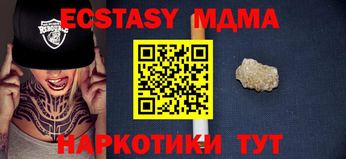 МДМА VHQ Томск