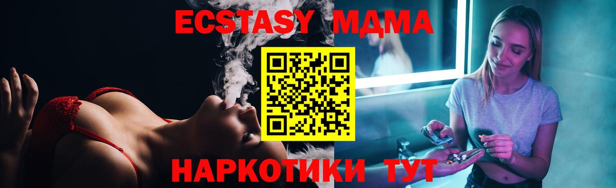 MDMA Molly  Вход с VPN  МДМА кристаллы  Томск 