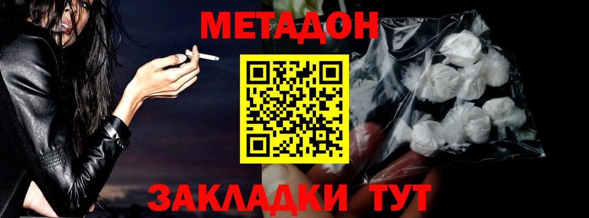 Томск  Метадон белоснежный  Вход с VPN 