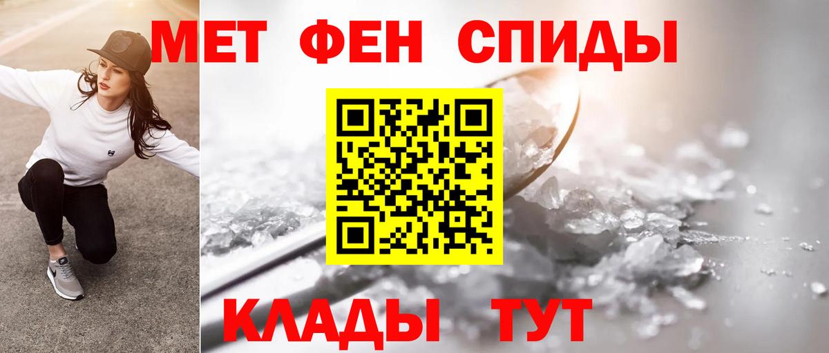 Первитин кристалл Томск