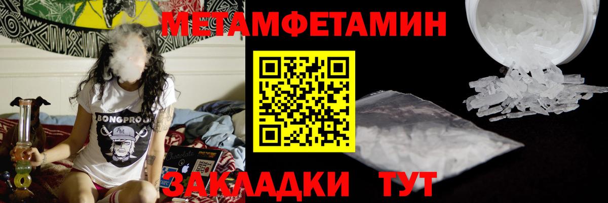 Метамфетамин Декстрометамфетамин 99.9%  Вход с VPN  Томск 