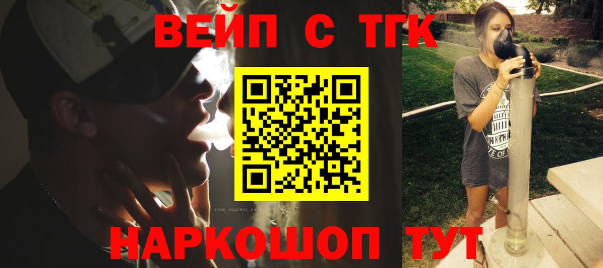 Дистиллят ТГК THC oil  Вход с VPN  Томск 